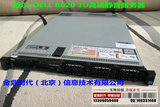 北京现货 戴尔/DELL R620服务器准系统 2011平台 H310卡 495W单电