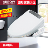 智能马桶盖 洁身器 arrow箭牌坐便盖 妇洗器 冲洗器AK1002