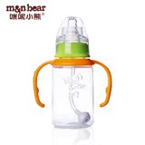 咪呢小熊 新生儿标准口径PP直身奶瓶 宝宝握把自动吸管奶瓶170ml