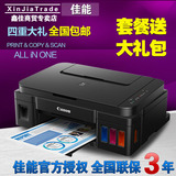 佳能G3800彩色照片喷墨无线复印打印机一体机学生家用多功能连供