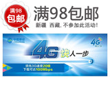 中国移动 4G 柜台铺纸 手机店广告装饰用品 柜台背贴纸 柜台前贴