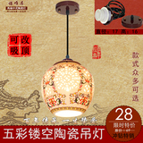 特价 中国风古典中式镂空陶瓷灯具 餐厅书房过道玄光单头吊灯灯具
