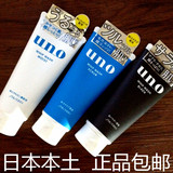 包邮日本代购Shiseido资生堂UNO吾诺男士洗面奶最新版 3款可选
