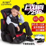 送isofix接口儿童安全座椅汽车用0-4宝宝婴儿9月-12岁车载坐椅3c