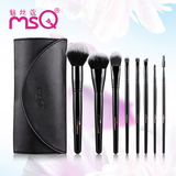 MSQ/魅丝蔻 8支黑色化妆套刷 纤维毛化妆工具 全套化妆刷正品包邮
