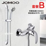JOMOO九牧三功能手提升降杆淋浴花洒3576/3577 S16083-2C01-1套装