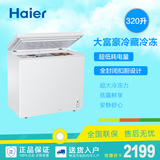 Haier/海尔 BC/BD-320HK 卧式冷冻冷藏转换柜大容量节能商用冷柜