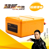 超威电动车锂电池 48v12A20a锂电池可改装铅酸电池送充电器