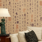 中式古典墙纸书法字画无纺布 书房茶楼餐厅客厅电视背景墙壁纸
