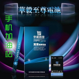 华毅科技诺基亚N9 E61i E63 E71 E72 E72i E52 BP-4L手机商务电池