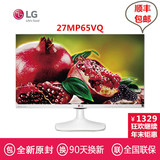 【顺丰包邮/完美屏】LG 27MP65VQ-p/w黑白27寸窄边框显示器送HDMI