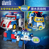 银辉变形警车珀利机器人套装poli波利宇航员潜水员儿童玩具正版