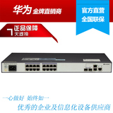 华为（Huawei）S2318TP-SI-AC 16口百兆网管型交换机 原装正品
