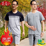 中老年人男装夏装运动休闲套装50-60-70岁老人装爷爷装衣服大码薄