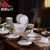 红叶陶瓷 餐具套装碗盘56头骨瓷碗套装景德镇陶瓷中式碗碟套装