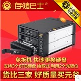 元谷CQ5300台式机光驱位3.5寸3盘位内置硬盘盒 串口硬盘架 抽拉盒