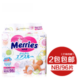 花王纸尿裤日本进口新生儿尿不湿婴儿纸尿片NB96小号增量版包邮