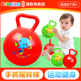 澳贝手柄皮球婴儿手抓摇铃球宝宝铃铛运动健身3-6-12个月儿童玩具
