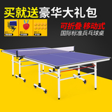 乒乓球桌折叠家用标准室内外儿童简易带轮移动比赛案子乒乓球台