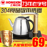 红心 RH5706-10电热水壶自动上水壶烧水壶茶具加抽水壶304不锈钢