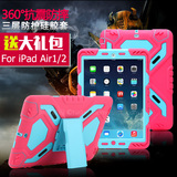 莫瑞苹果iPad air保护套超薄 iPad5 6硅胶壳三防摔Air2平板全包边
