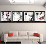 梅兰竹菊中式客厅装饰画现代简约字画有框画四联壁挂画国画墙画