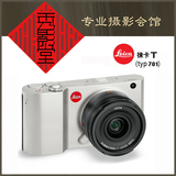 【西安 秀影堂】Leica/徕卡徕卡T typ701可换镜头微单相机