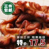 3件包邮 湖南湘西特产农家自制柴火烟熏腊肠 腊肥肠腊猪大肠腊肉