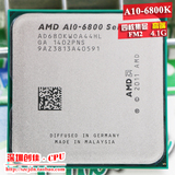 AMD A10 6800K 四核 散片CPU FM2/4.1GHz  集成高端显卡 全新APU
