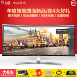 送4礼LG曲面4K显示器34UC98-W高清曲面屏34英寸电脑液晶显示器