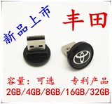丰田8g车载专用音乐U盘 汽车mp3歌曲视频USB迷你优盘8G个性定制