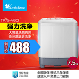 Littleswan/小天鹅 TP75-V602大容量7.5公斤半自动双缸双桶洗衣机