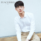 太平鸟男装 时尚新款白色长袖衬衫韩版修身尖领纯色衬衣B1CA53635