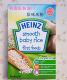 港澳代购英国原装进口港版Heinz亨氏婴儿原味米粉4个月以上100g