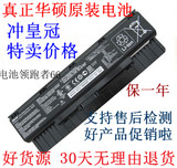 原装 华硕ASUS A32-N56 N46V N46VM N56V N56VZ 笔记本电池 包邮