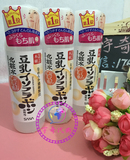 日本代购本土超市 SANA豆乳美肌化妆水200ML 滋润型 男女/孕妇