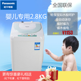 Panasonic/松下 XQB28-P200W婴儿宝宝全自动迷你2.8公斤小洗衣机
