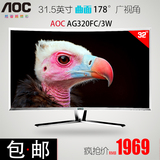 AOC 网吧网咖曲面显示器32英寸 AG320FC/3W MVA屏液晶电脑显示屏