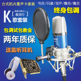 大振膜电容麦克风电脑喊麦设备YY唱歌K歌外置电音创新5.1声卡套装