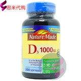 美国原装Nature made 维生素D促进钙片吸收D3 1000IU 300粒 现货