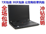二手笔记本电脑 联想ThinkPad IBM T40T61  酷睿双核秒T410