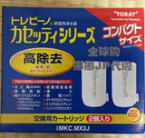 日本代购 东丽系列 水龙头型净水器升级版MK205X 过滤滤芯2个装