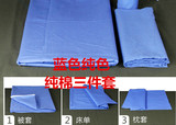 学生上下铺1米单人床三四件套蓝纯色被套床单件单位宿舍纯棉被罩