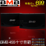 日本BMB CSN-455卡包KTV卡拉OK音箱 家庭婚庆会议 10寸三磁钢喇叭