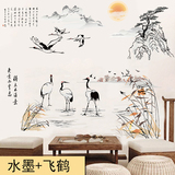 特大山水水墨画中国风墙贴书房客厅电视沙发背景墙贴画可移除飞鹤