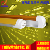超值T8防紫外线led灯管一体分体1.2米抗UV黄光防曝光无尘车间专用