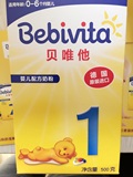 包邮原装进口德国Bebivita贝唯他婴儿奶粉1段适合0-6个月宝宝500g