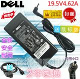 Dell笔记本适配器 Vostro电脑充电器V5560 V5439 5480 90w电源线