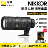 尼康 70-200/2.8G 镜头  AF-S 70-200mm f/2.8G VRII  大三元