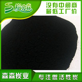 工业级电镀厂用化工脱色提纯精制煤质粉碳 木质粉末碳 粉状活性炭